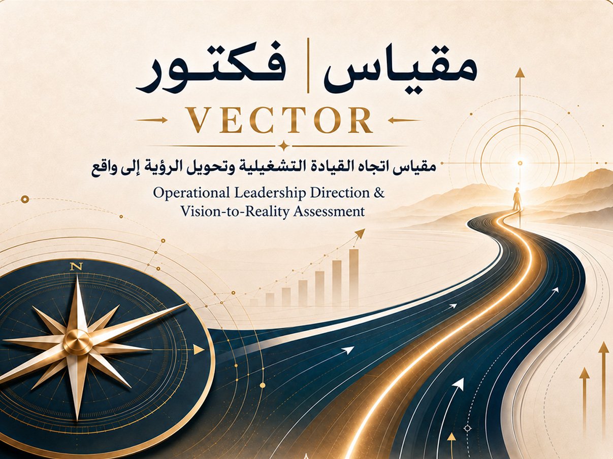 مقياس فكتور | VECTOR